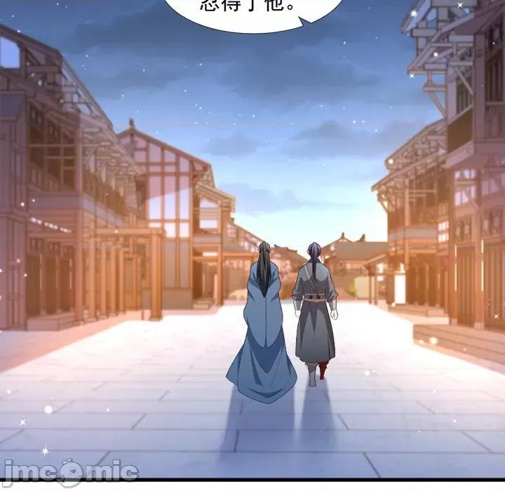 小皇书VS小皇叔 小皇书VS小皇叔-第 65 话 第20页