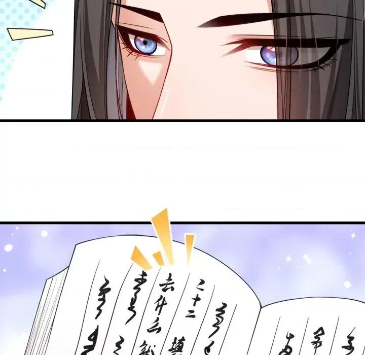 小皇书VS小皇叔 小皇书VS小皇叔-第 65 话 第24页