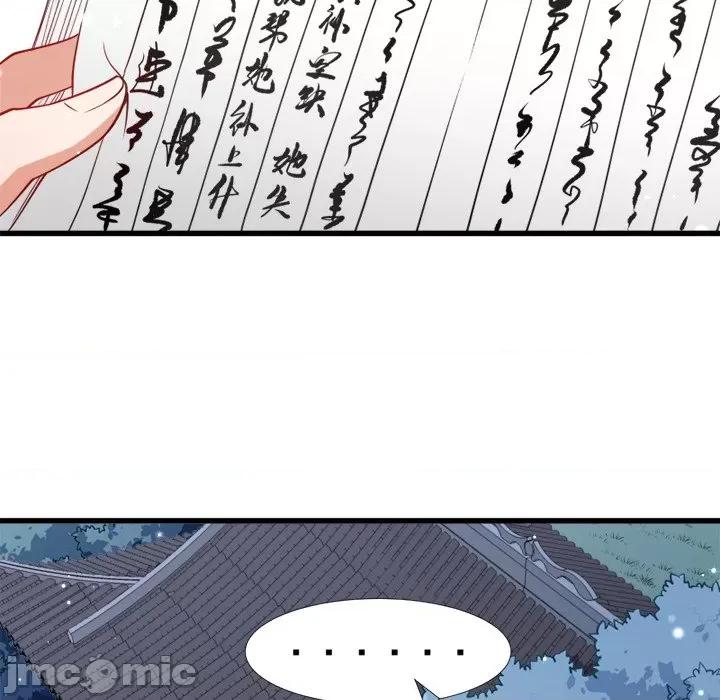 小皇书VS小皇叔 小皇书VS小皇叔-第 65 话 第25页