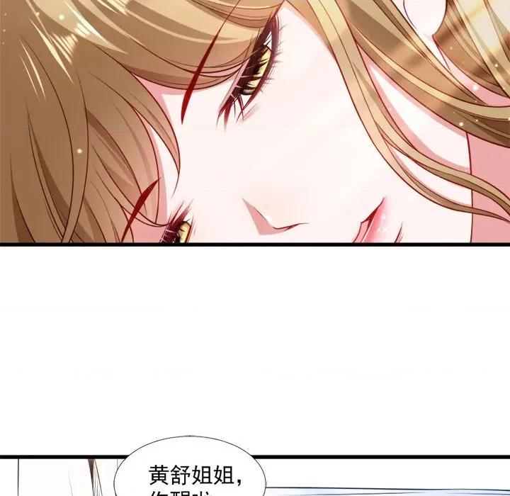 小皇书VS小皇叔 小皇书VS小皇叔-第 65 话 第31页