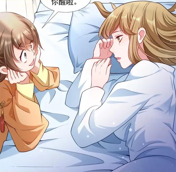 小皇书VS小皇叔 小皇书VS小皇叔-第 65 话 第32页