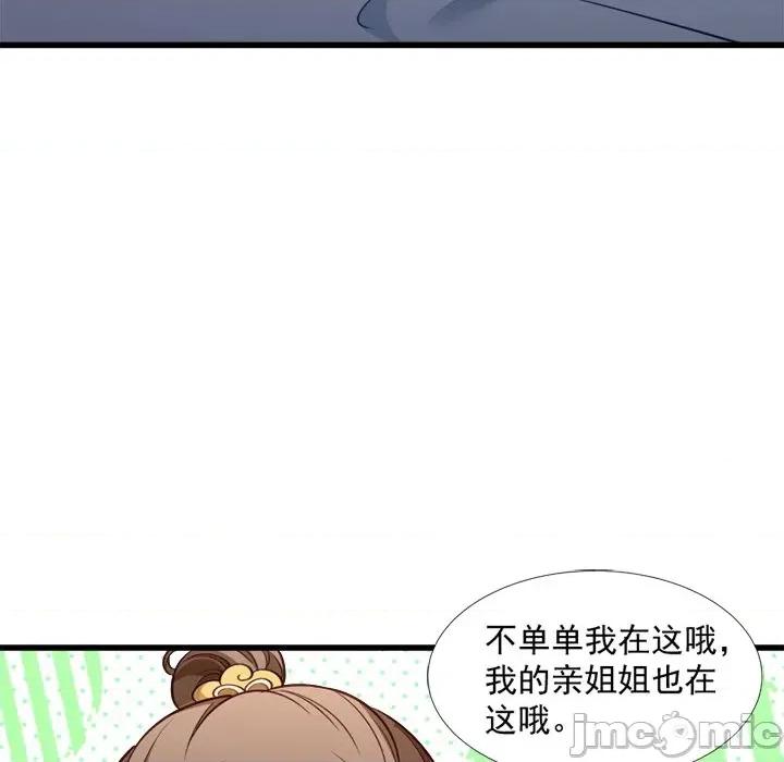 小皇书VS小皇叔 小皇书VS小皇叔-第 65 话 第35页