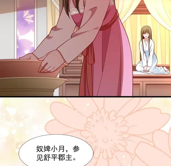 小皇书VS小皇叔 小皇书VS小皇叔-第 65 话 第39页
