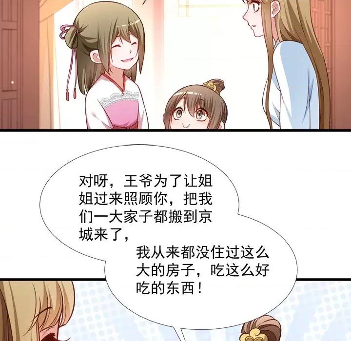 小皇书VS小皇叔 小皇书VS小皇叔-第 65 话 第43页