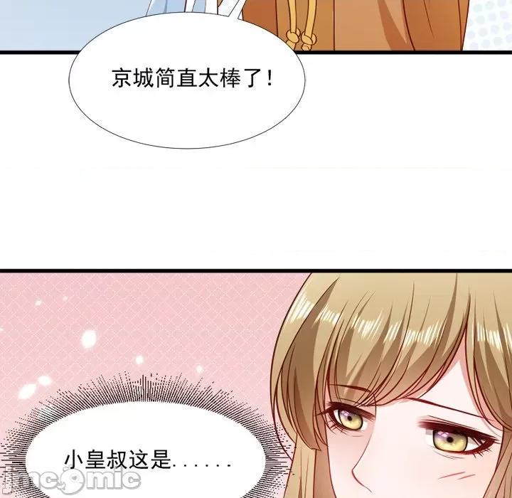 小皇书VS小皇叔 小皇书VS小皇叔-第 65 话 第45页