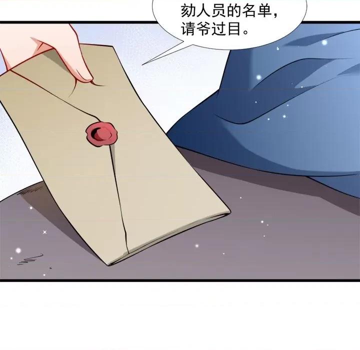小皇书VS小皇叔 小皇书VS小皇叔-第 65 话 第53页