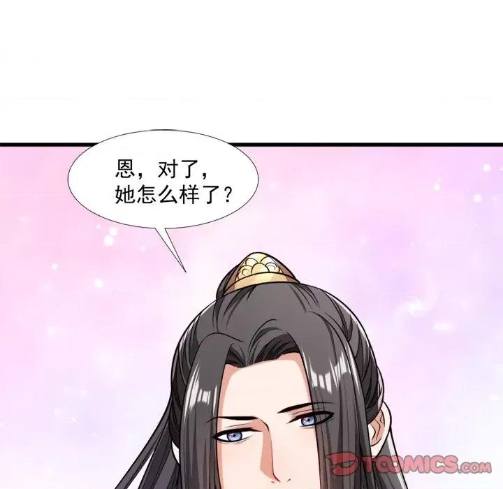 小皇书VS小皇叔 小皇书VS小皇叔-第 65 话 第54页