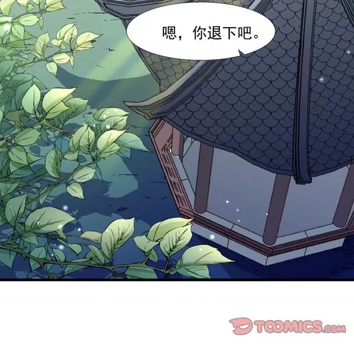 小皇书VS小皇叔 小皇书VS小皇叔-第 65 话 第58页