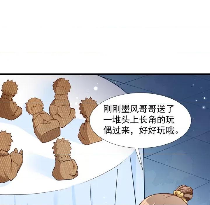 小皇书VS小皇叔 小皇书VS小皇叔-第 65 话 第64页