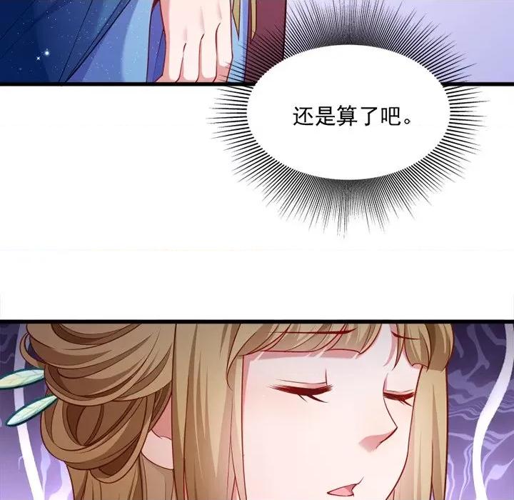 小皇书VS小皇叔 小皇书VS小皇叔-第 65 话 第71页