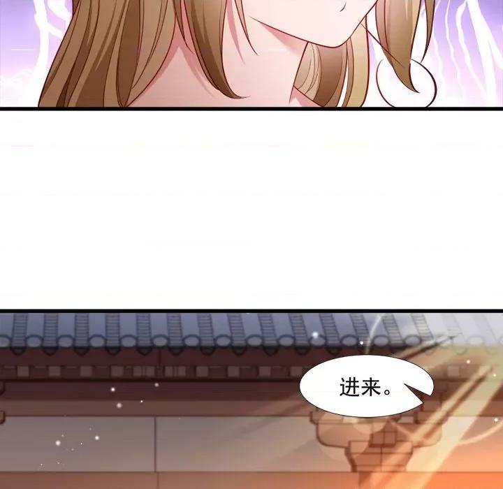 小皇书VS小皇叔 小皇书VS小皇叔-第 65 话 第72页