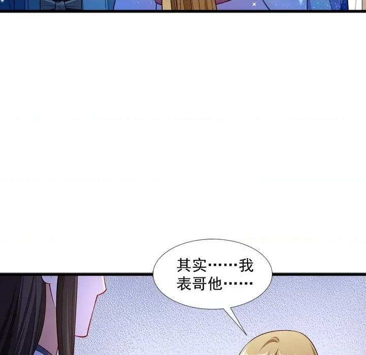小皇书VS小皇叔 小皇书VS小皇叔-第 65 话 第89页