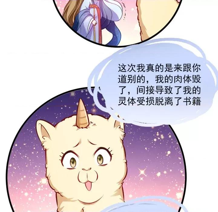 小皇书VS小皇叔 小皇书VS小皇叔-第 65 话 第99页
