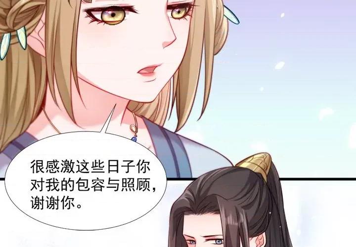 小皇书VS小皇叔 小皇书VS小皇叔-第 66 话 第4页