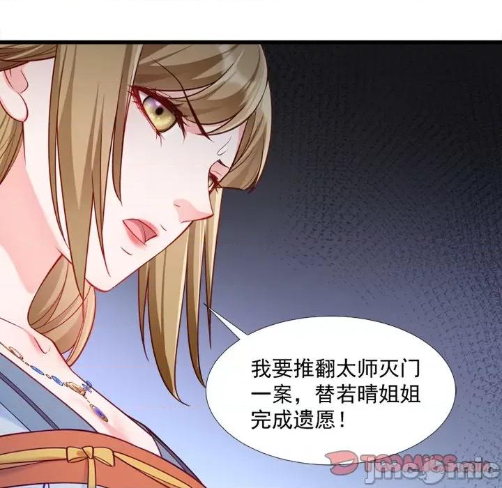 小皇书VS小皇叔 小皇书VS小皇叔-第 66 话 第10页