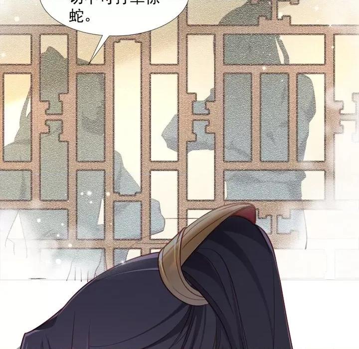 小皇书VS小皇叔 小皇书VS小皇叔-第 66 话 第24页