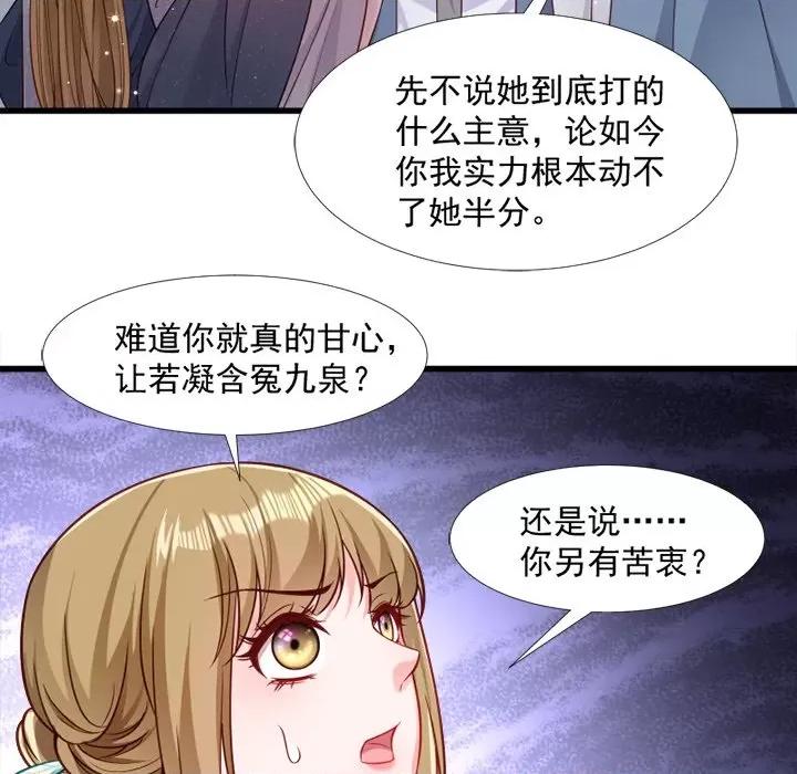 小皇书VS小皇叔 小皇书VS小皇叔-第 66 话 第28页