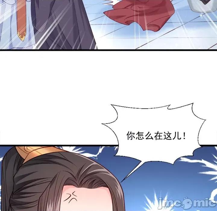 小皇书VS小皇叔 小皇书VS小皇叔-第 66 话 第35页