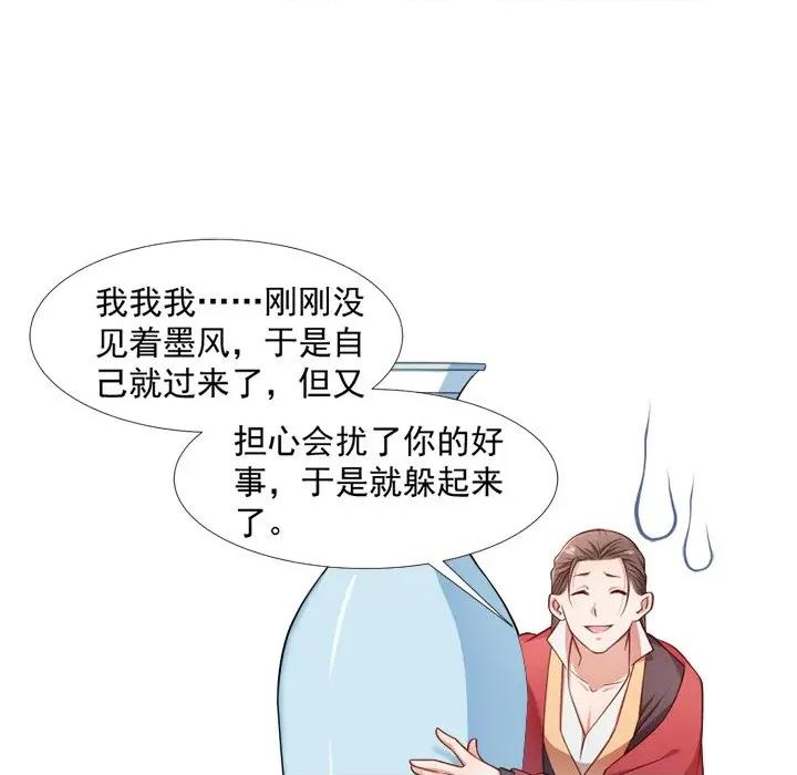 小皇书VS小皇叔 小皇书VS小皇叔-第 66 话 第37页