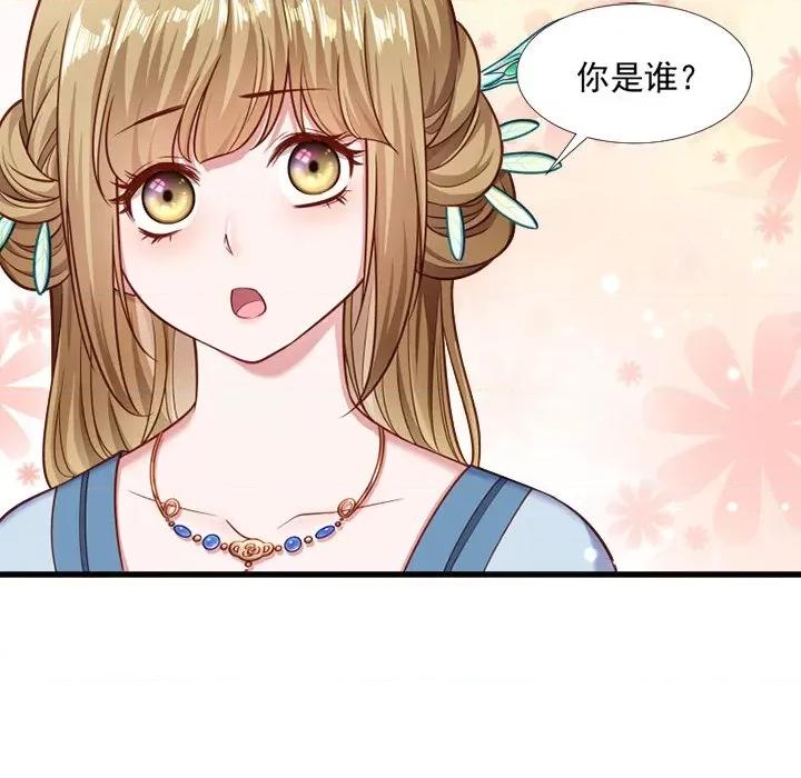 小皇书VS小皇叔 小皇书VS小皇叔-第 66 话 第39页