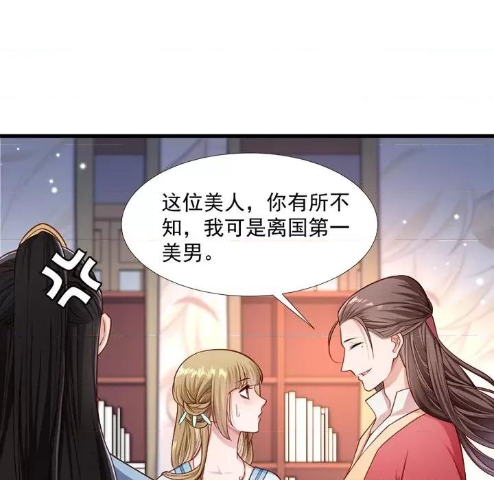 小皇书VS小皇叔 小皇书VS小皇叔-第 66 话 第41页
