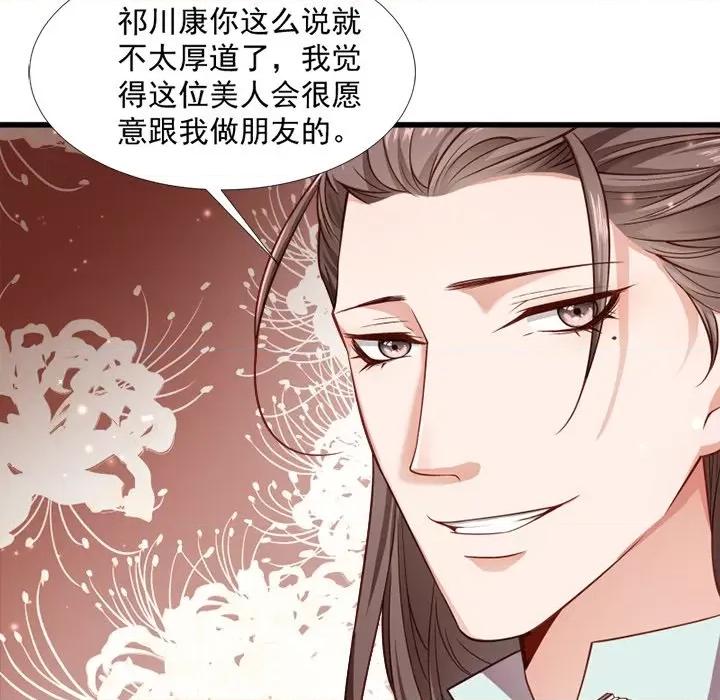 小皇书VS小皇叔 小皇书VS小皇叔-第 66 话 第44页