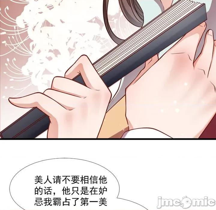 小皇书VS小皇叔 小皇书VS小皇叔-第 66 话 第45页