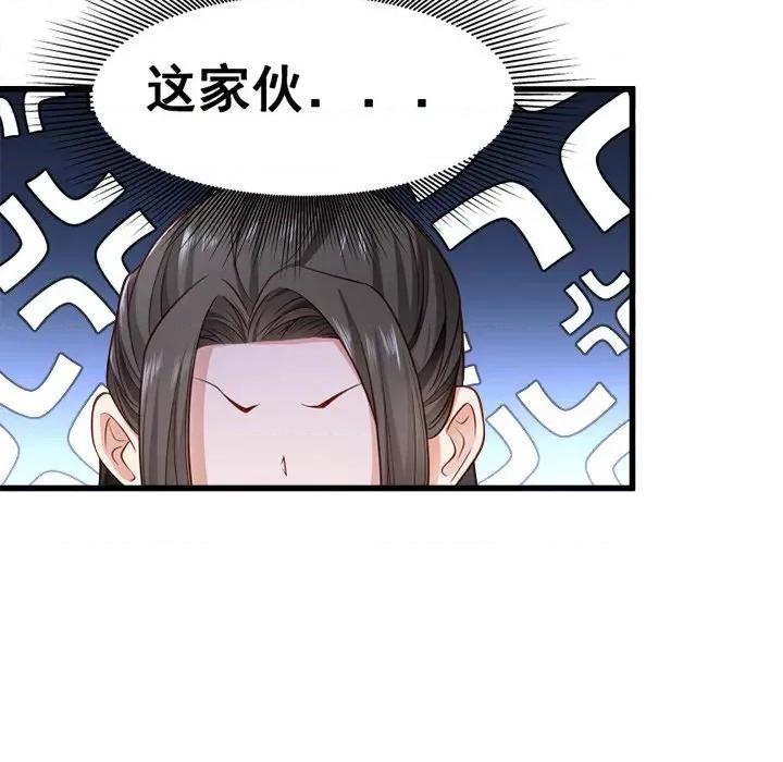 小皇书VS小皇叔 小皇书VS小皇叔-第 66 话 第47页