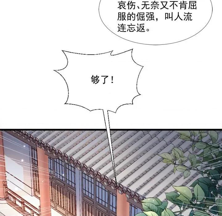 小皇书VS小皇叔 小皇书VS小皇叔-第 66 话 第49页