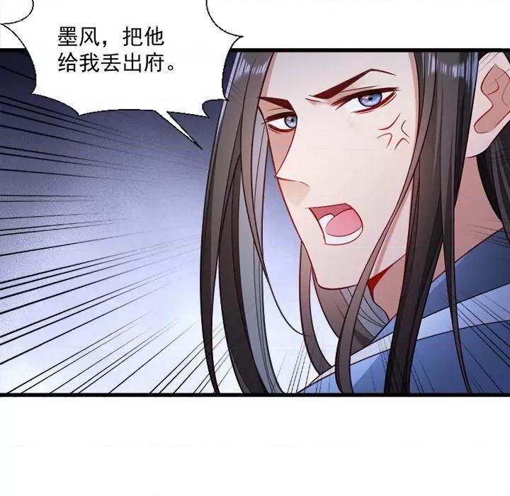 小皇书VS小皇叔 小皇书VS小皇叔-第 66 话 第71页