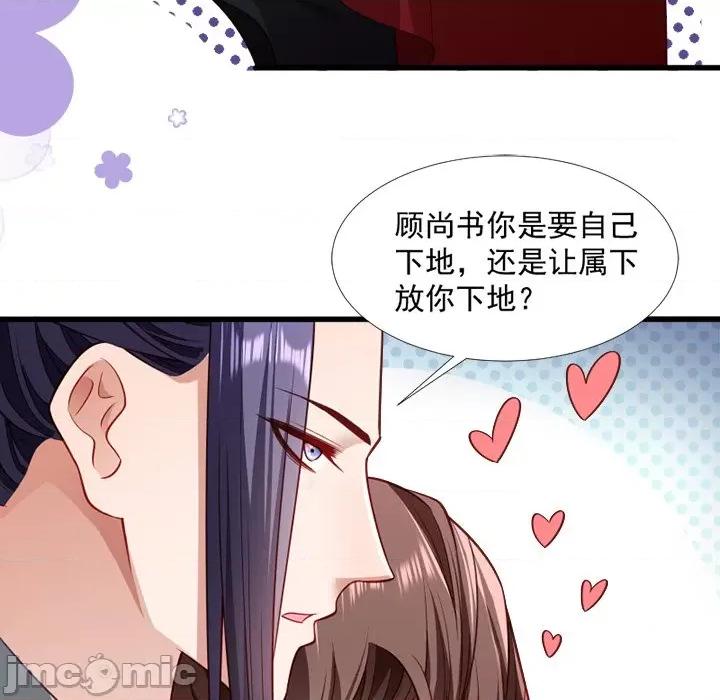 小皇书VS小皇叔 小皇书VS小皇叔-第 66 话 第75页