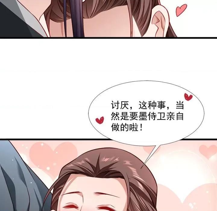 小皇书VS小皇叔 小皇书VS小皇叔-第 66 话 第76页