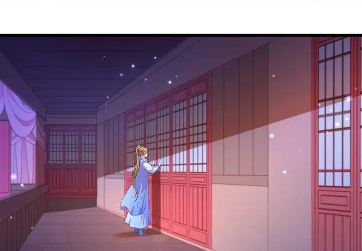 小皇书VS小皇叔 小皇书VS小皇叔-第 67 话 第1页