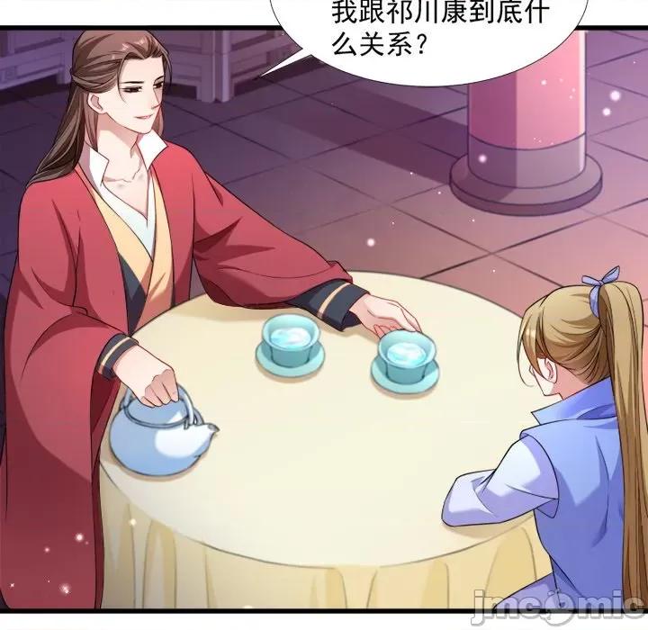 小皇书VS小皇叔 小皇书VS小皇叔-第 67 话 第10页