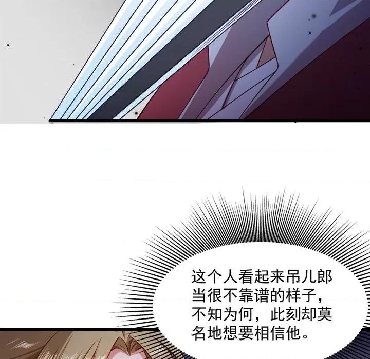 小皇书VS小皇叔 小皇书VS小皇叔-第 67 话 第22页