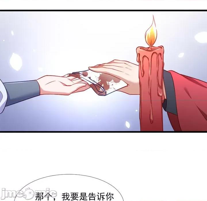 小皇书VS小皇叔 小皇书VS小皇叔-第 67 话 第25页