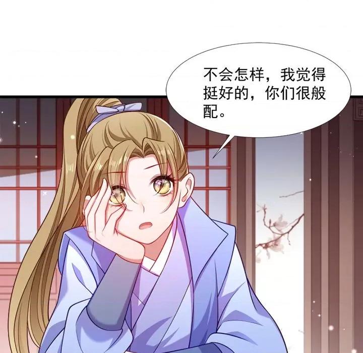 小皇书VS小皇叔 小皇书VS小皇叔-第 67 话 第27页