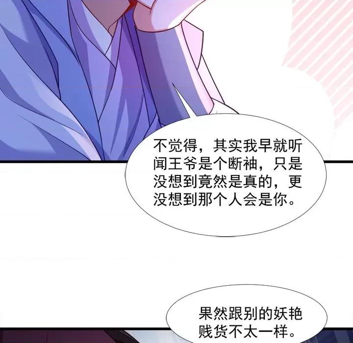 小皇书VS小皇叔 小皇书VS小皇叔-第 67 话 第31页