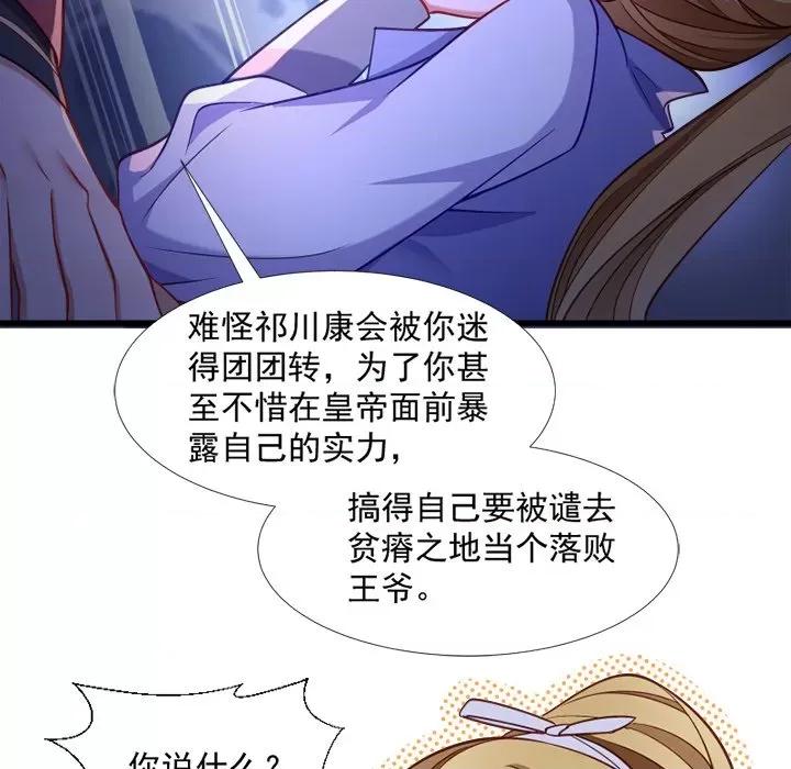 小皇书VS小皇叔 小皇书VS小皇叔-第 67 话 第33页