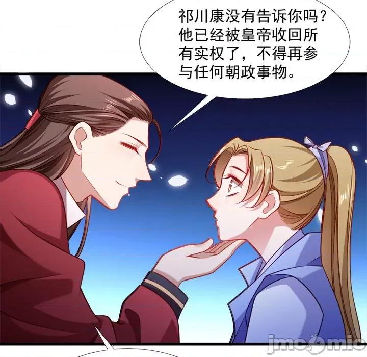 小皇书VS小皇叔 小皇书VS小皇叔-第 67 话 第35页