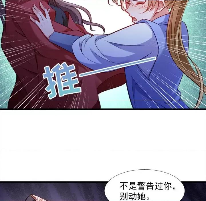 小皇书VS小皇叔 小皇书VS小皇叔-第 67 话 第41页