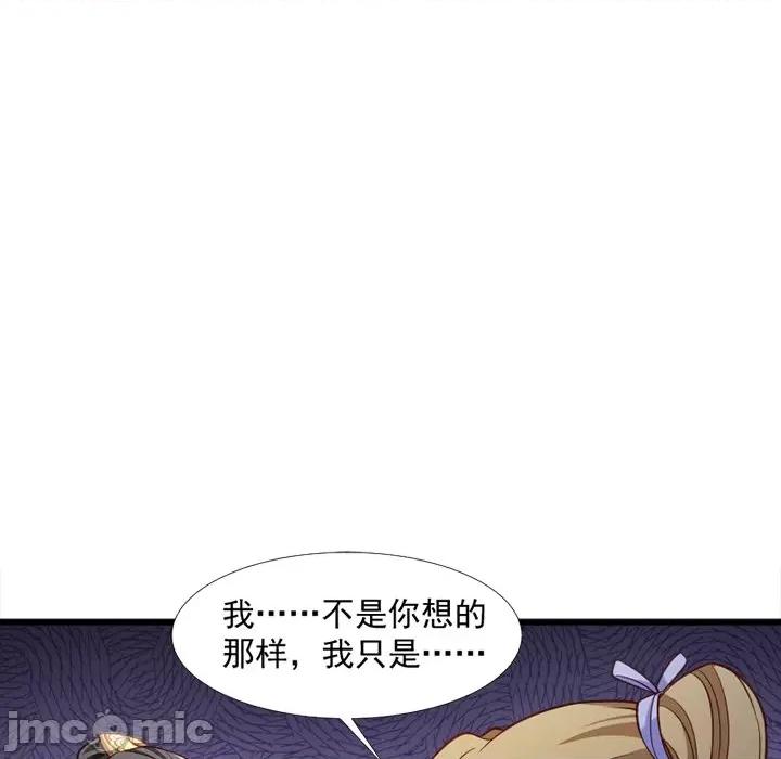 小皇书VS小皇叔 小皇书VS小皇叔-第 67 话 第45页