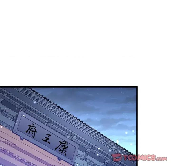 小皇书VS小皇叔 小皇书VS小皇叔-第 67 话 第56页