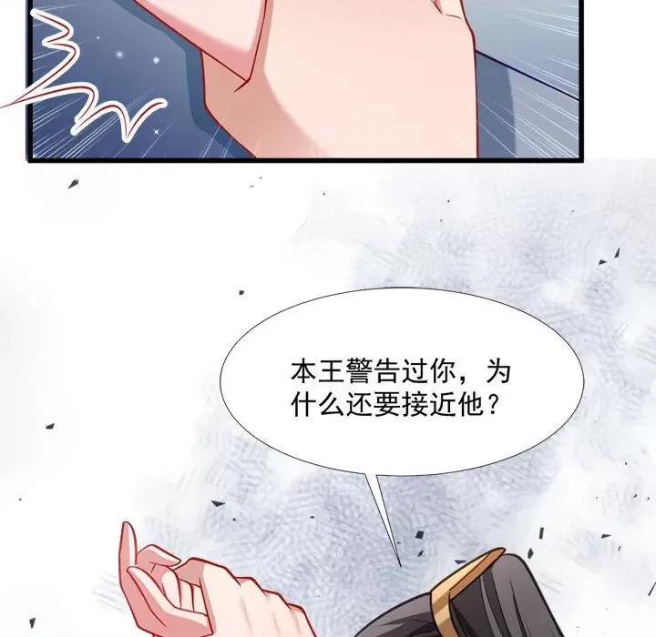 小皇书VS小皇叔 小皇书VS小皇叔-第 67 话 第61页