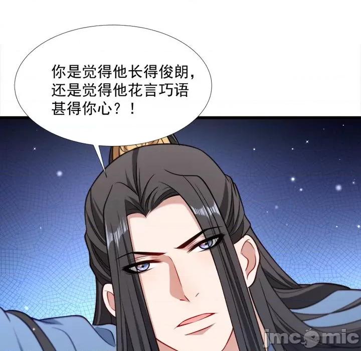 小皇书VS小皇叔 小皇书VS小皇叔-第 67 话 第65页