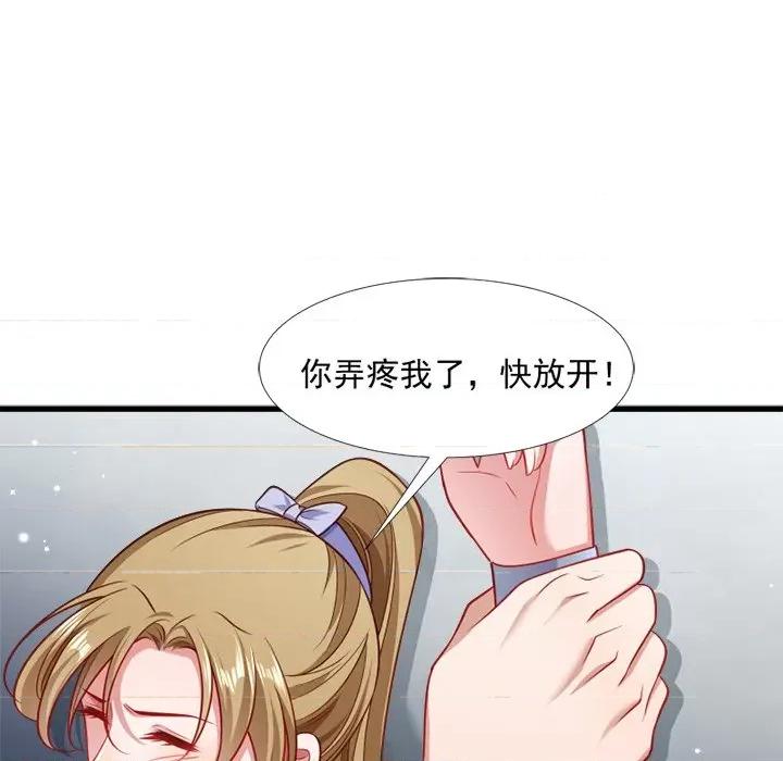 小皇书VS小皇叔 小皇书VS小皇叔-第 67 话 第67页