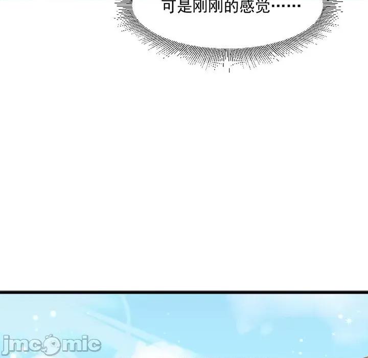 小皇书VS小皇叔 小皇书VS小皇叔-第 67 话 第100页
