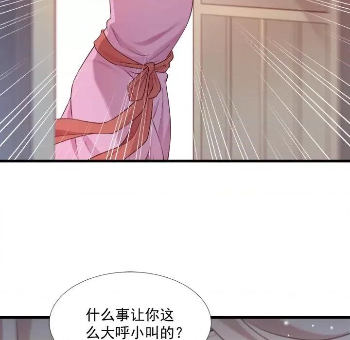 小皇书VS小皇叔 小皇书VS小皇叔-第 67 话 第108页