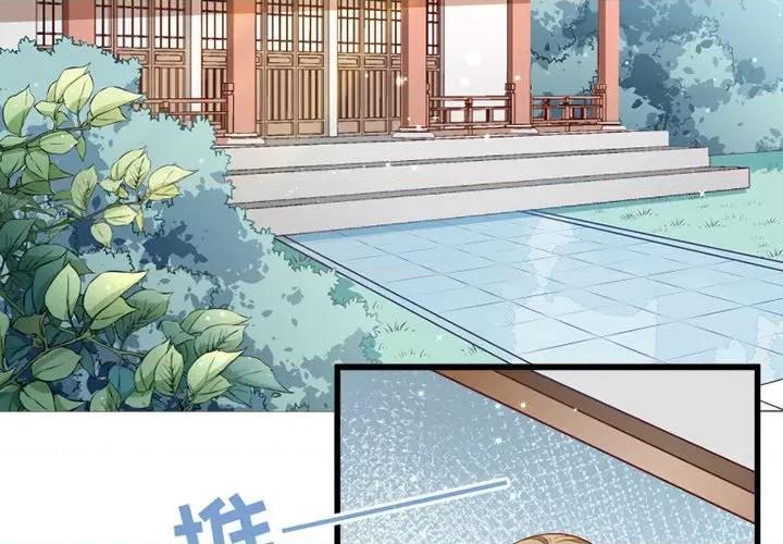 小皇书VS小皇叔 小皇书VS小皇叔-第 68 话 第2页