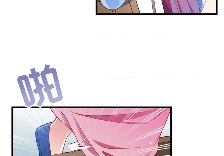 小皇书VS小皇叔 小皇书VS小皇叔-第 68 话 第4页